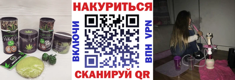 Canna-Cookies конопля  купить закладку  Гороховец 