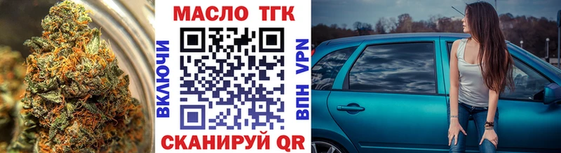 Дистиллят ТГК вейп  купить наркотик  Гороховец 